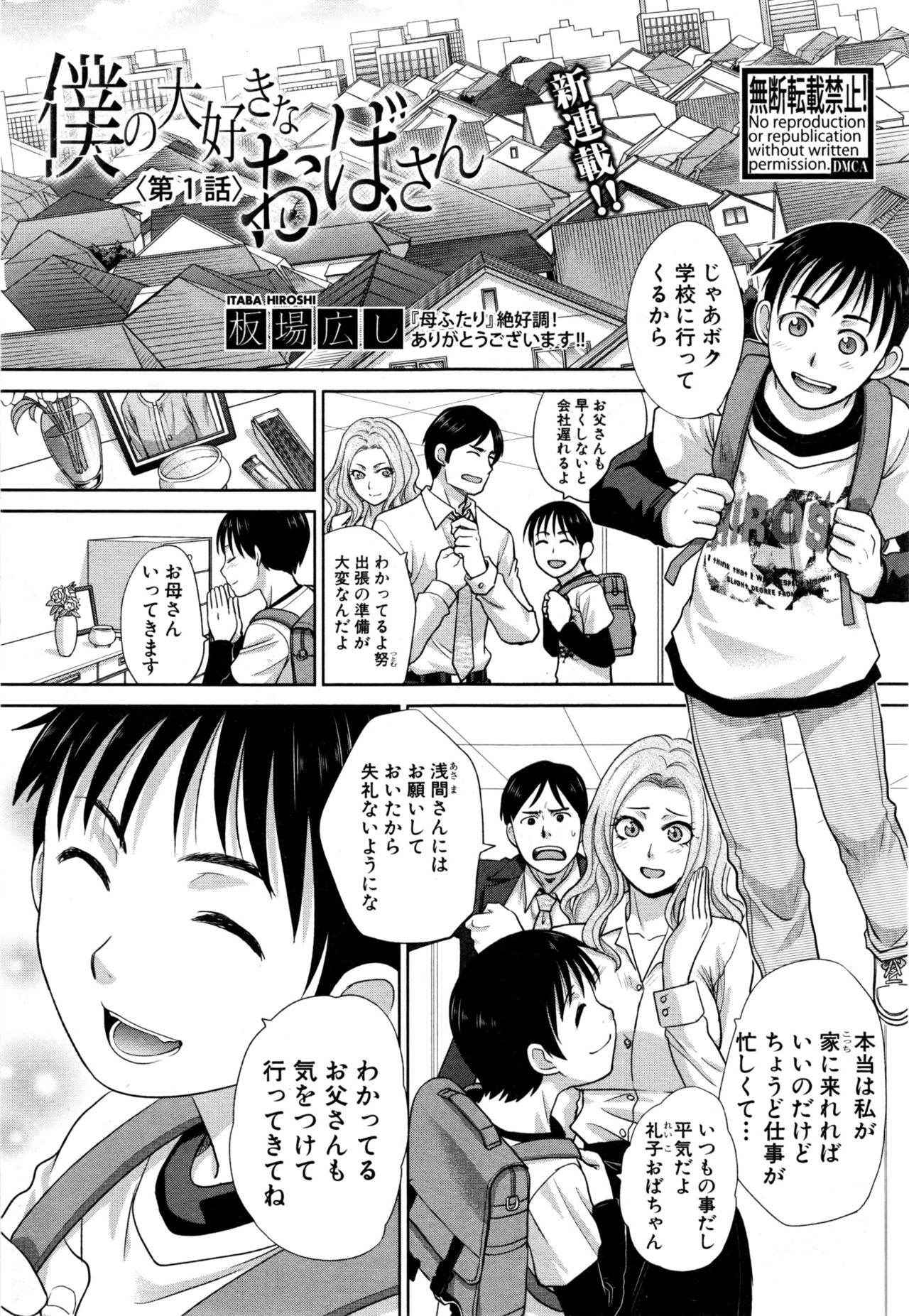 COMIC Shingeki 2017-01