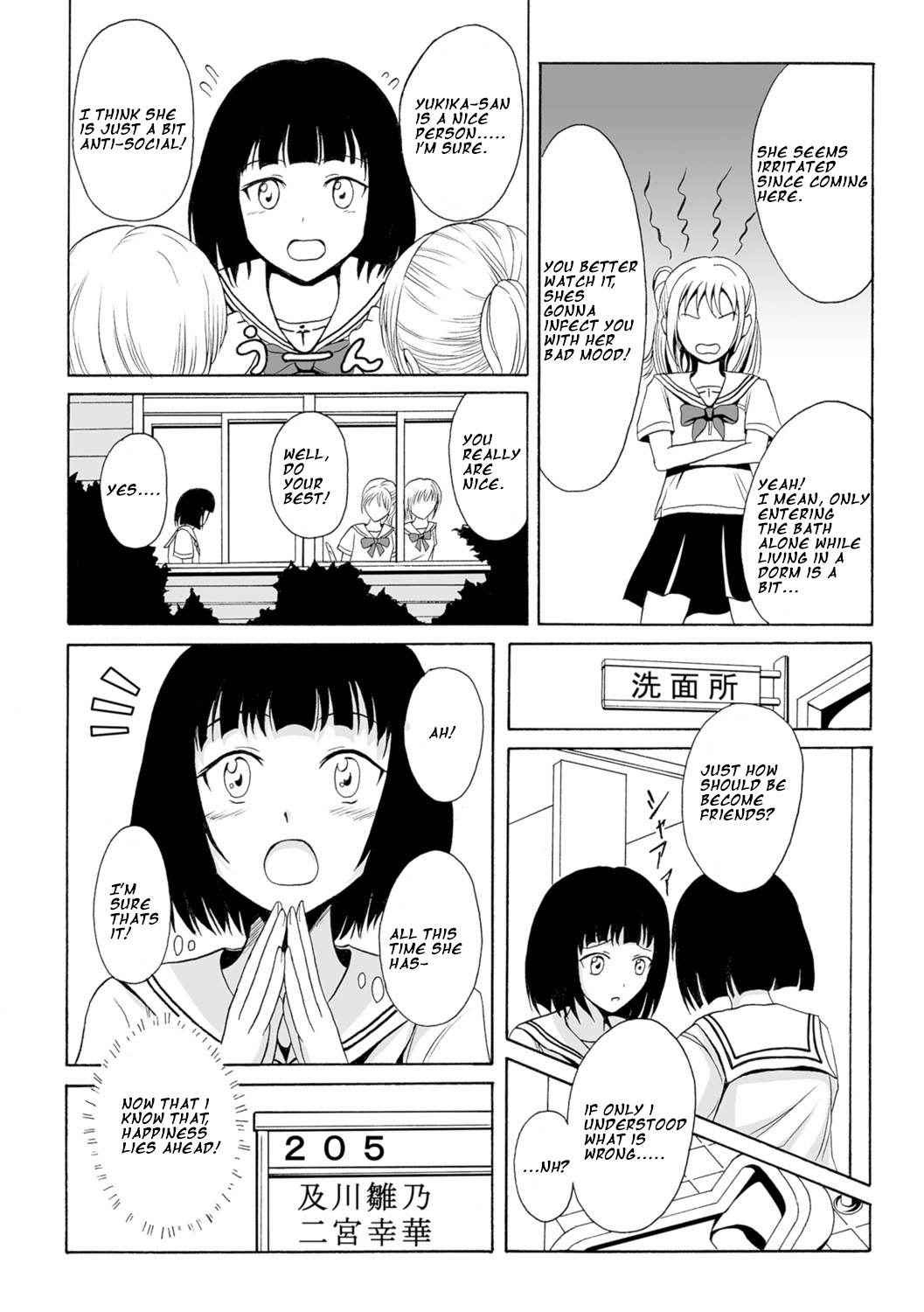 [Shiina Nami] Nakayoku Shitai no (Watashi-tachi no Hiridasu Kairaku)  [English] [Digital]