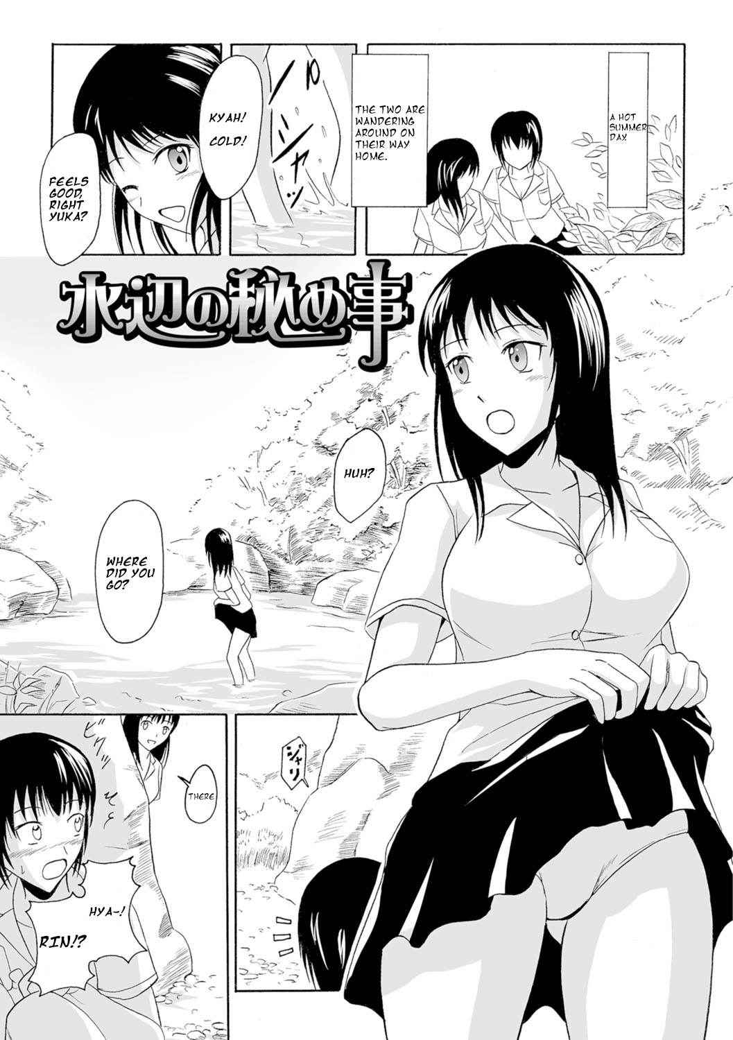 [Shiina Nami] Suihen no Himegoto (Watashi-tachi no Hiridasu Kairaku) [English] [Digital]