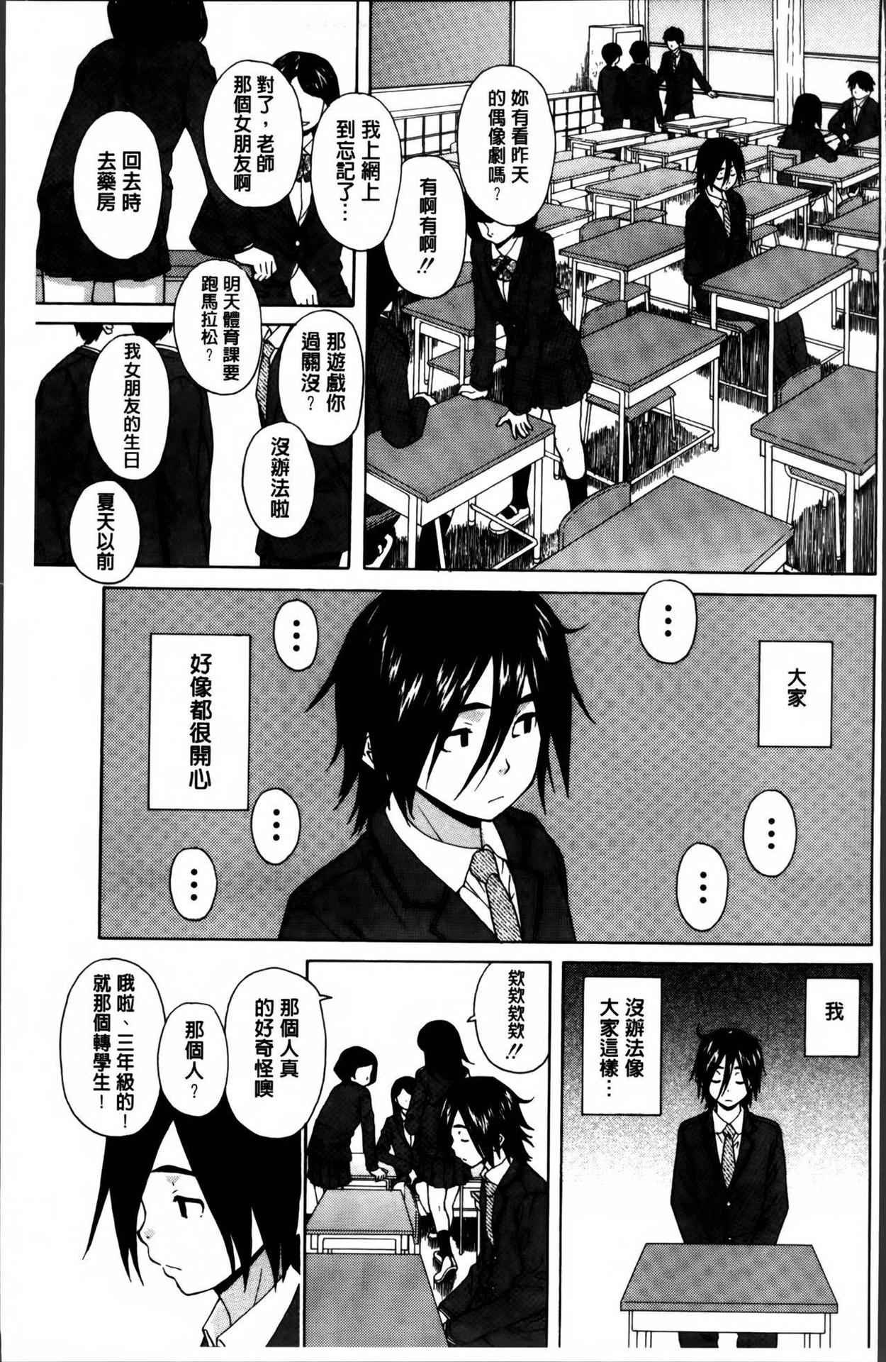 [Fuuga] Ane no Himitsu To Boku no Jisatsu [Chinese]