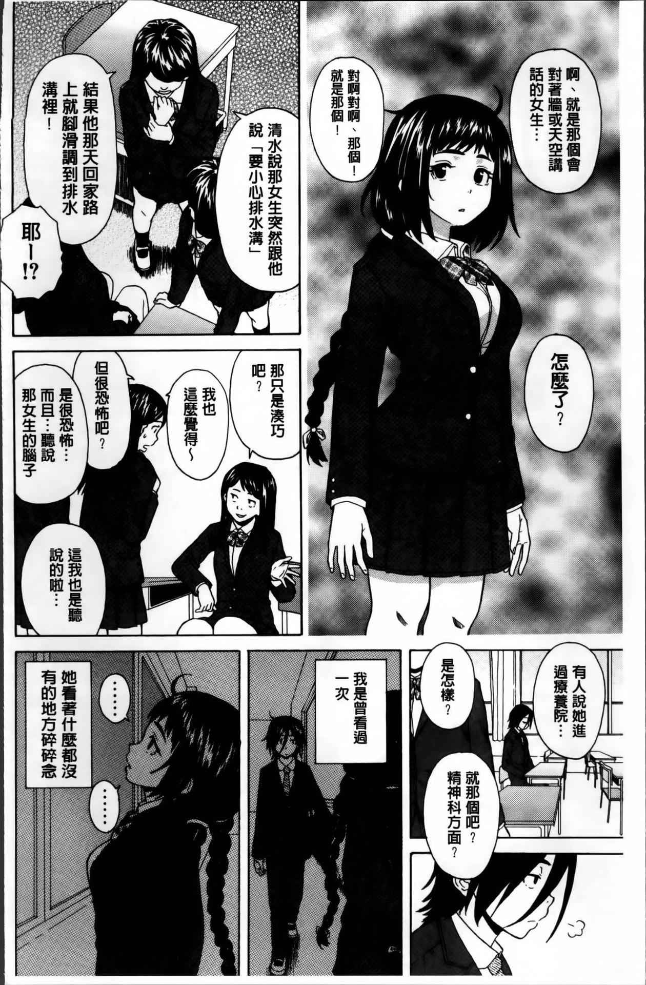 [Fuuga] Ane no Himitsu To Boku no Jisatsu [Chinese]