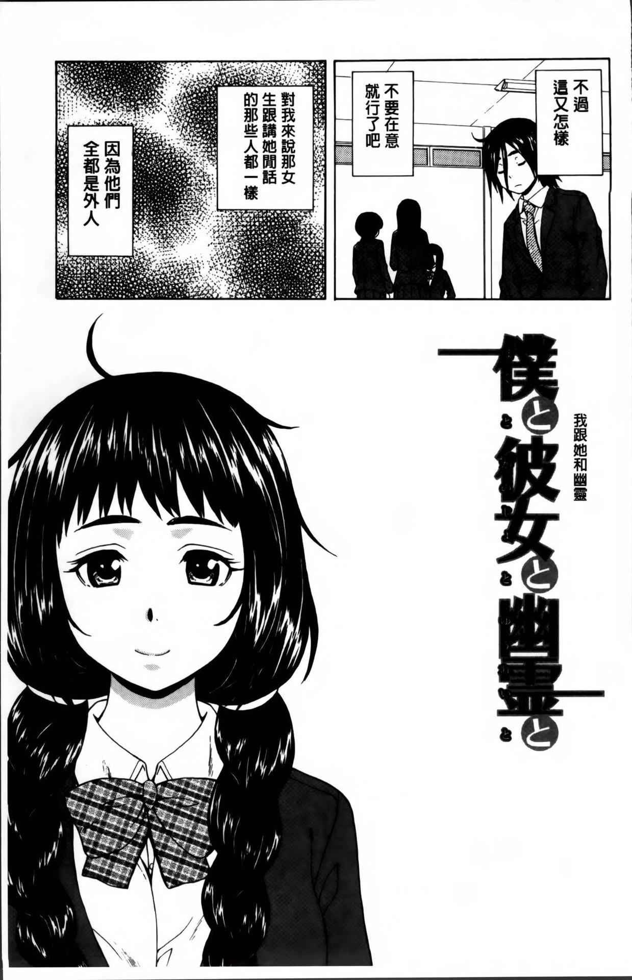 [Fuuga] Ane no Himitsu To Boku no Jisatsu [Chinese]