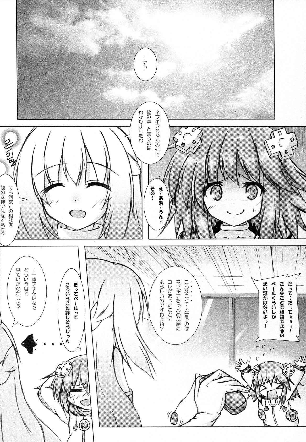 (C91) [Hajimari to Owari (Korikku)] Nep tte Honey (Hyperdimension Neptunia)