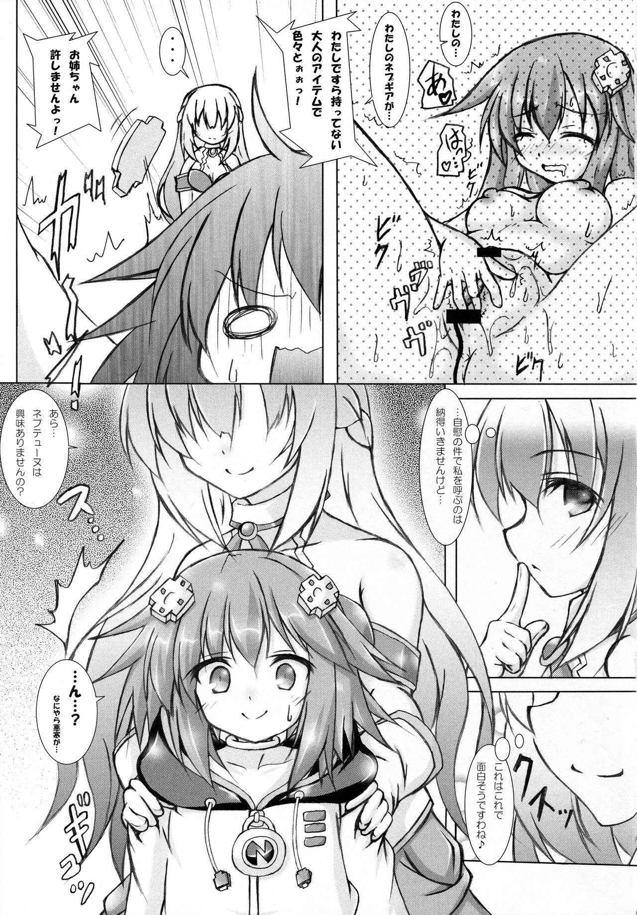 (C91) [Hajimari to Owari (Korikku)] Nep tte Honey (Hyperdimension Neptunia)