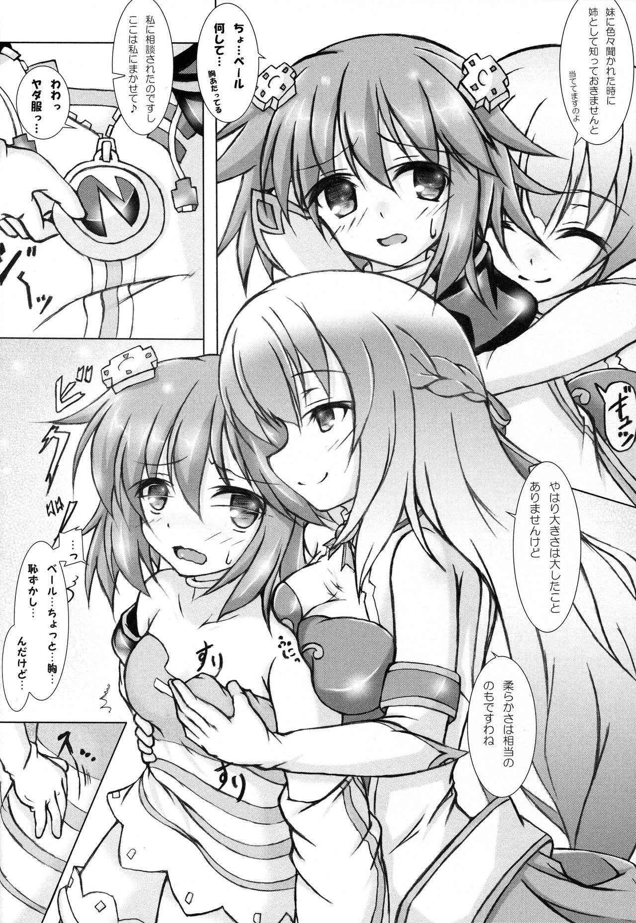 (C91) [Hajimari to Owari (Korikku)] Nep tte Honey (Hyperdimension Neptunia)