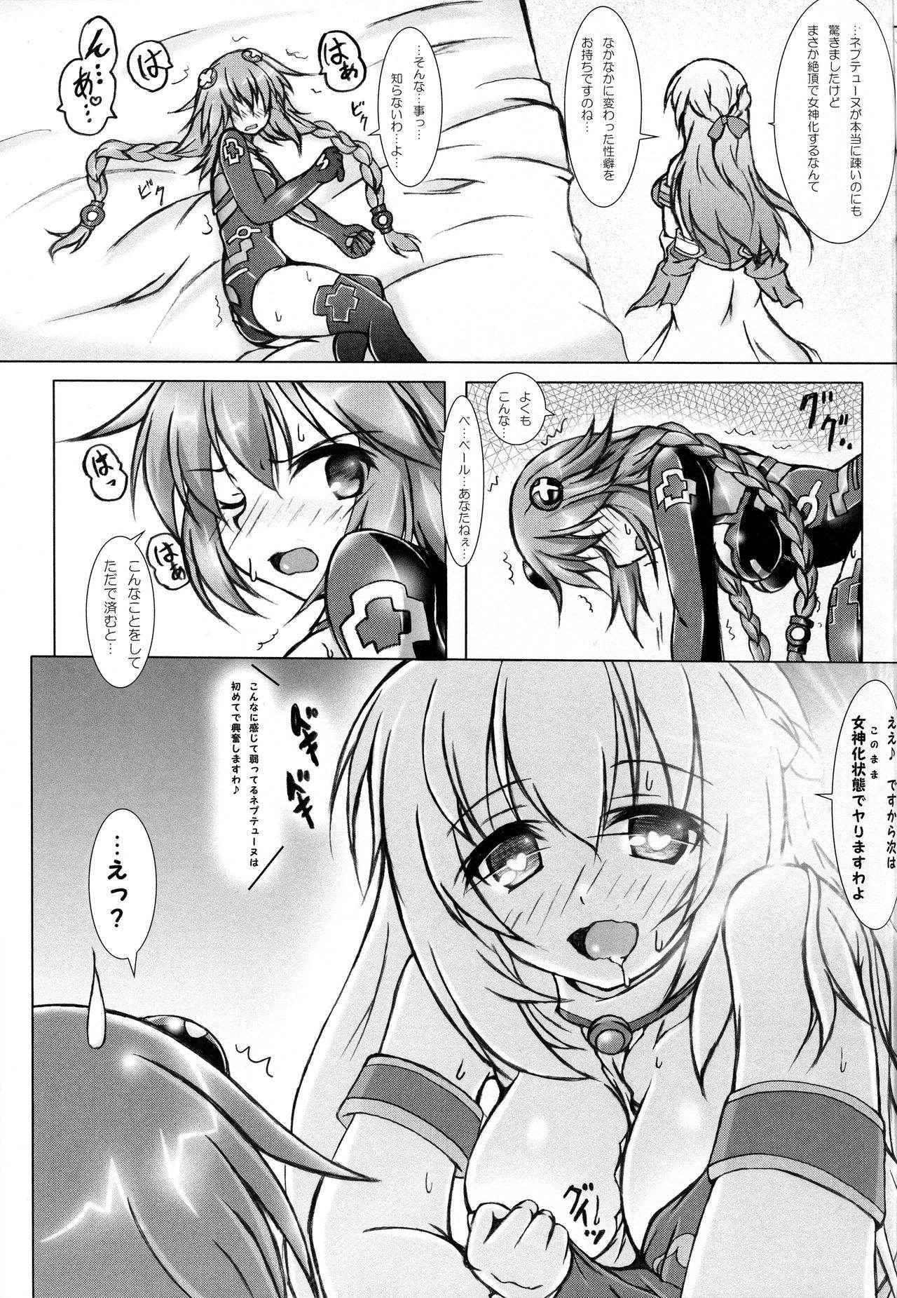 (C91) [Hajimari to Owari (Korikku)] Nep tte Honey (Hyperdimension Neptunia)