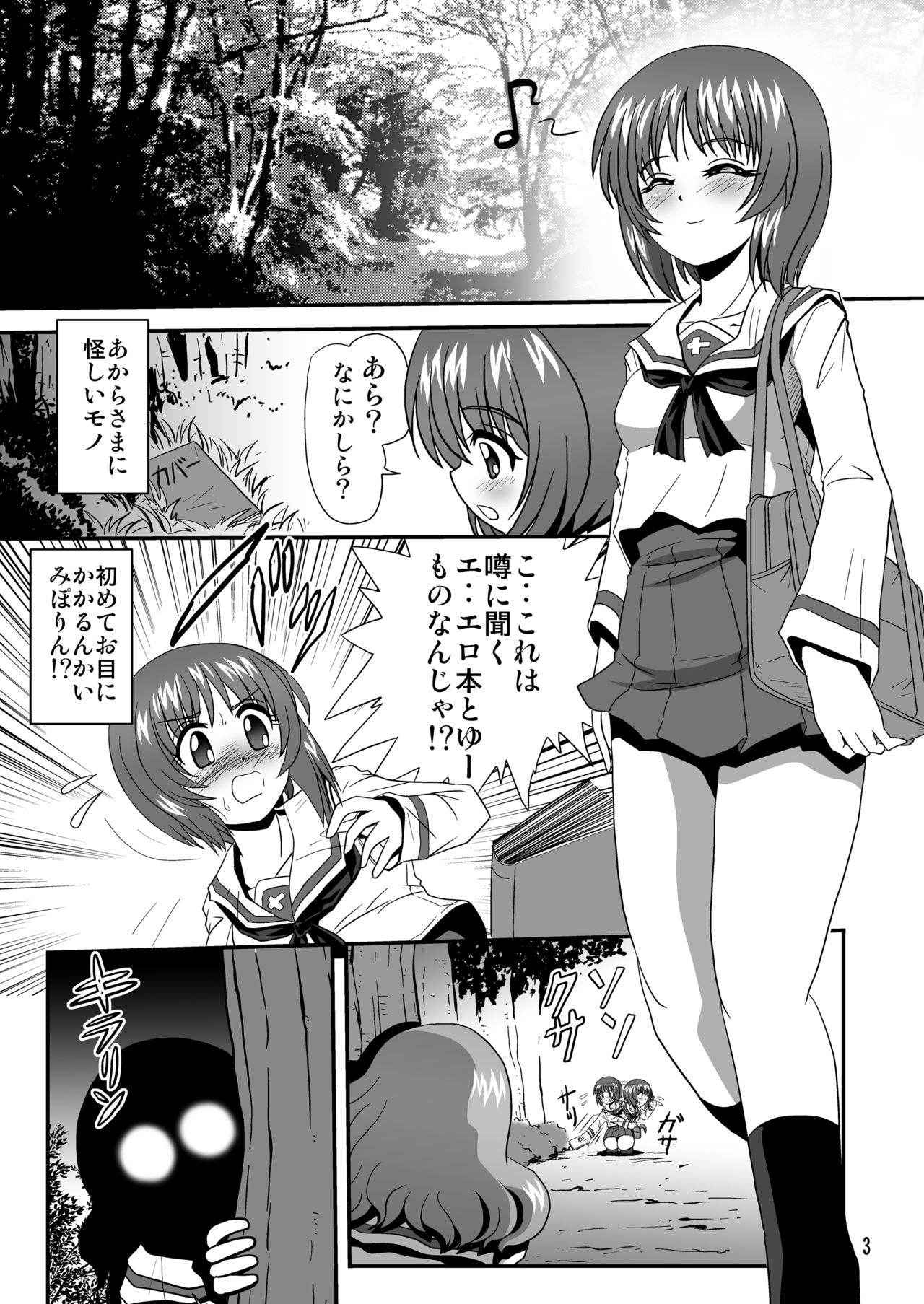 [Thirty Saver Street 2D Shooting (Various)] G Panzer 13 (Girls und Panzer) [Digital]