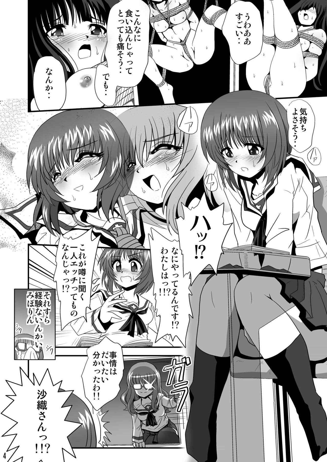 [Thirty Saver Street 2D Shooting (Various)] G Panzer 13 (Girls und Panzer) [Digital]