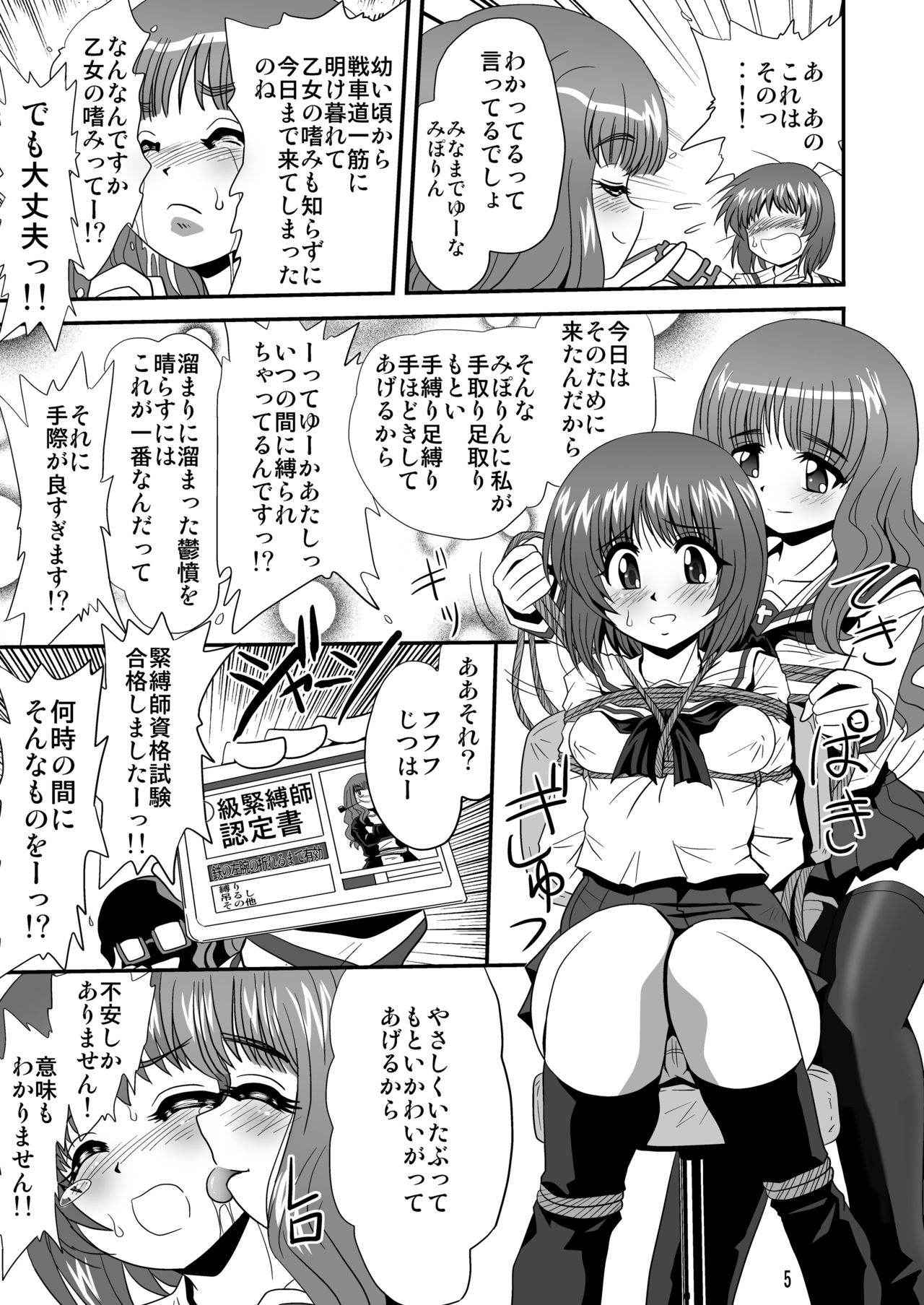 [Thirty Saver Street 2D Shooting (Various)] G Panzer 13 (Girls und Panzer) [Digital]