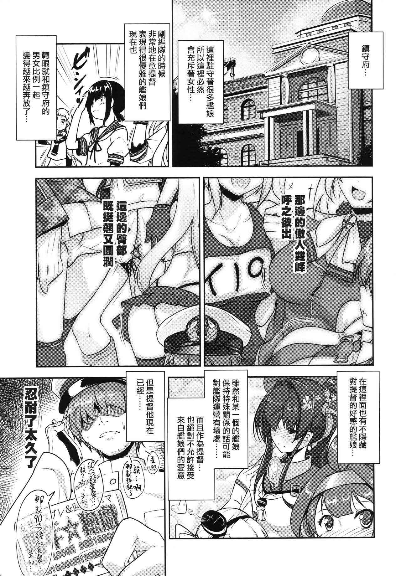 [High-Spirit (Aogiri Penta)] Shounen Yuugi Kanmusu Kasou (Kantai Collection -KanColle-) [Chinese] [無邪気漢化組x想抱雷媽漢化組] [2015-09-30]