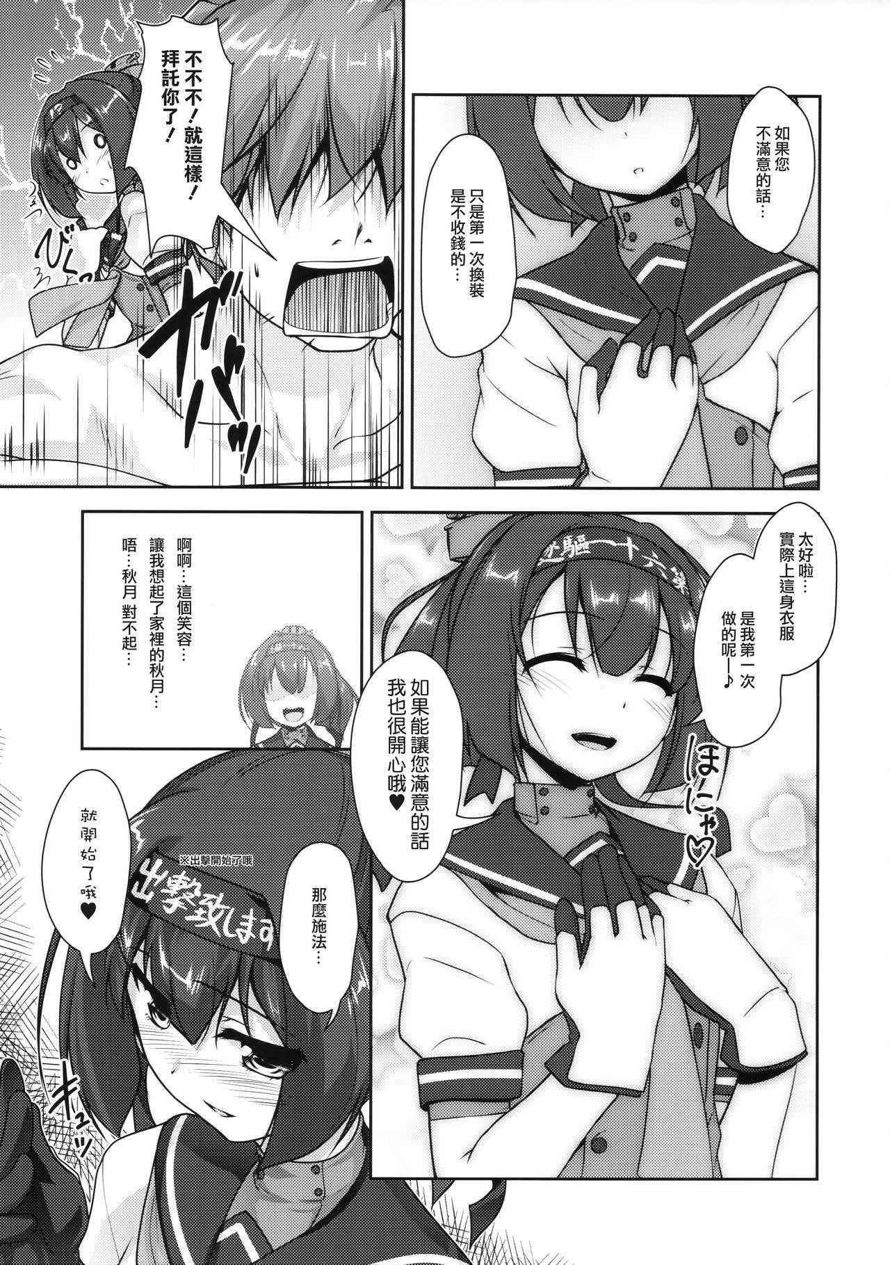 [High-Spirit (Aogiri Penta)] Shounen Yuugi Kanmusu Kasou (Kantai Collection -KanColle-) [Chinese] [無邪気漢化組x想抱雷媽漢化組] [2015-09-30]