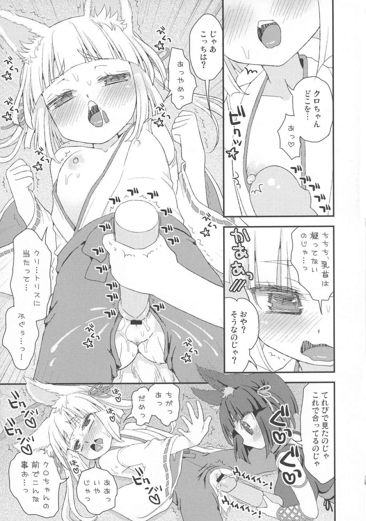 (C91) [Suzune Rai Chikashitsu (Suzune Rai)] No ja Lolibabaa Kitsune-sama ni Omocha o Hounou shitemita