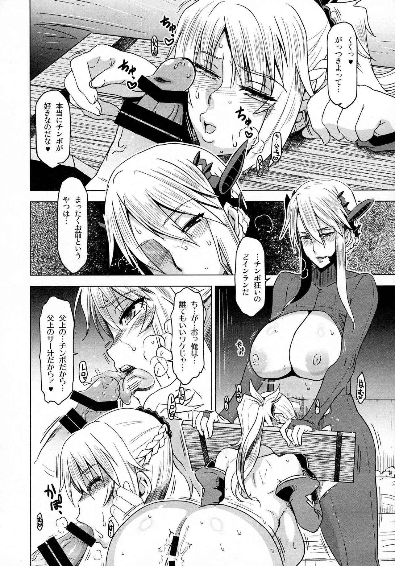 (C91) [HGH (HG Chagawa)] HGUC# 08 ~ Waga uruwashiki Chichi e no ×× ~  (Fate/Grand Order)