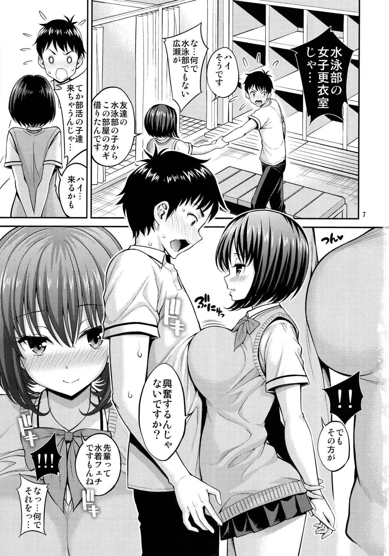 (C91) [Popochichi (Yahiro Pochi)] Nozohame Sukumizu Kanojo