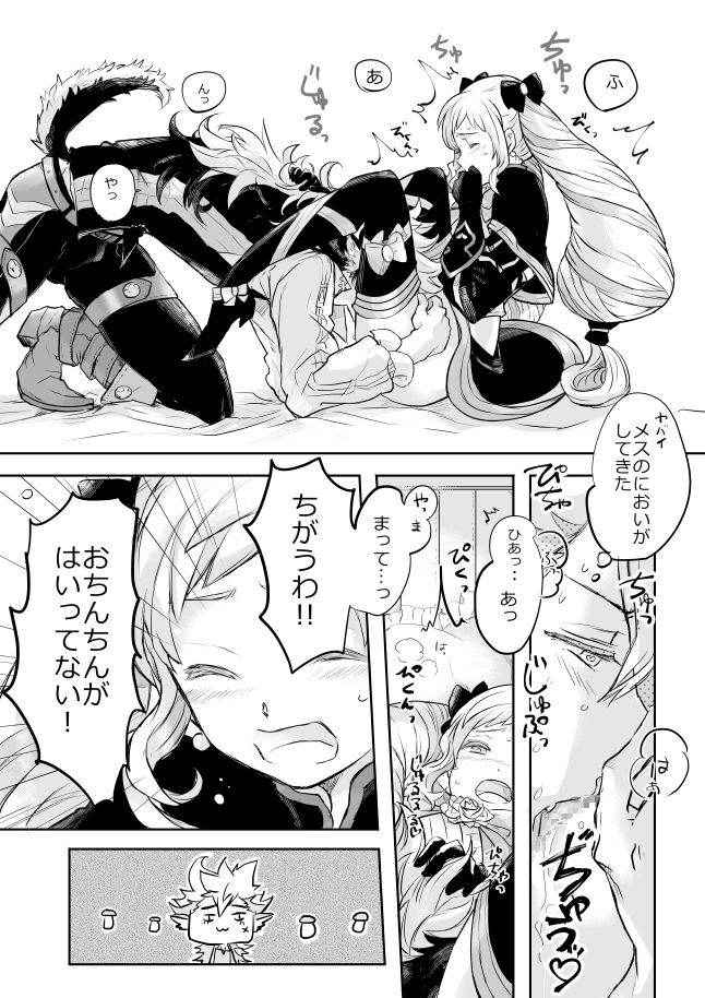 [Ottorisu] Flannel x Elise no Ero Manga (Fire Emblem if)