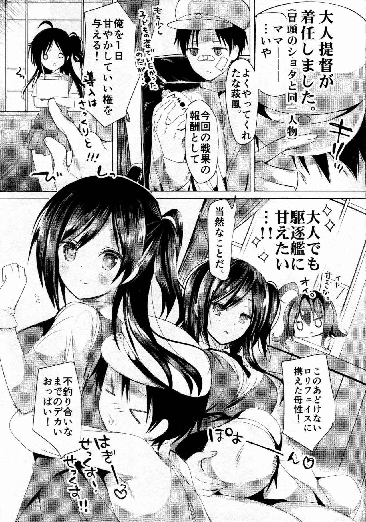 (C91) [Otona Shuppan (Hitsuji Takako)] Hagi Mama Otona Hen (Kantai Collection -KanColle-)