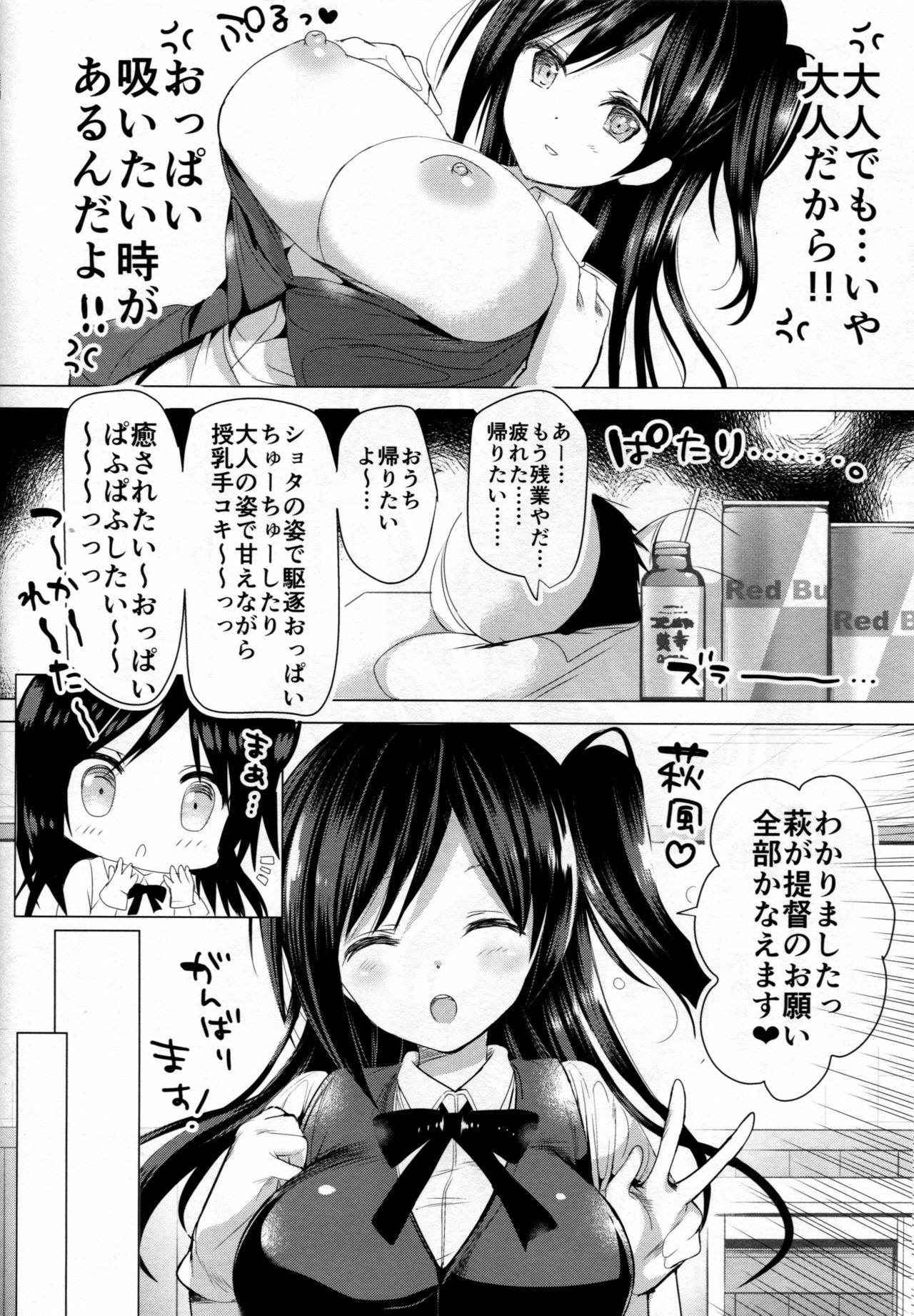 (C91) [Otona Shuppan (Hitsuji Takako)] Hagi Mama Otona Hen (Kantai Collection -KanColle-)