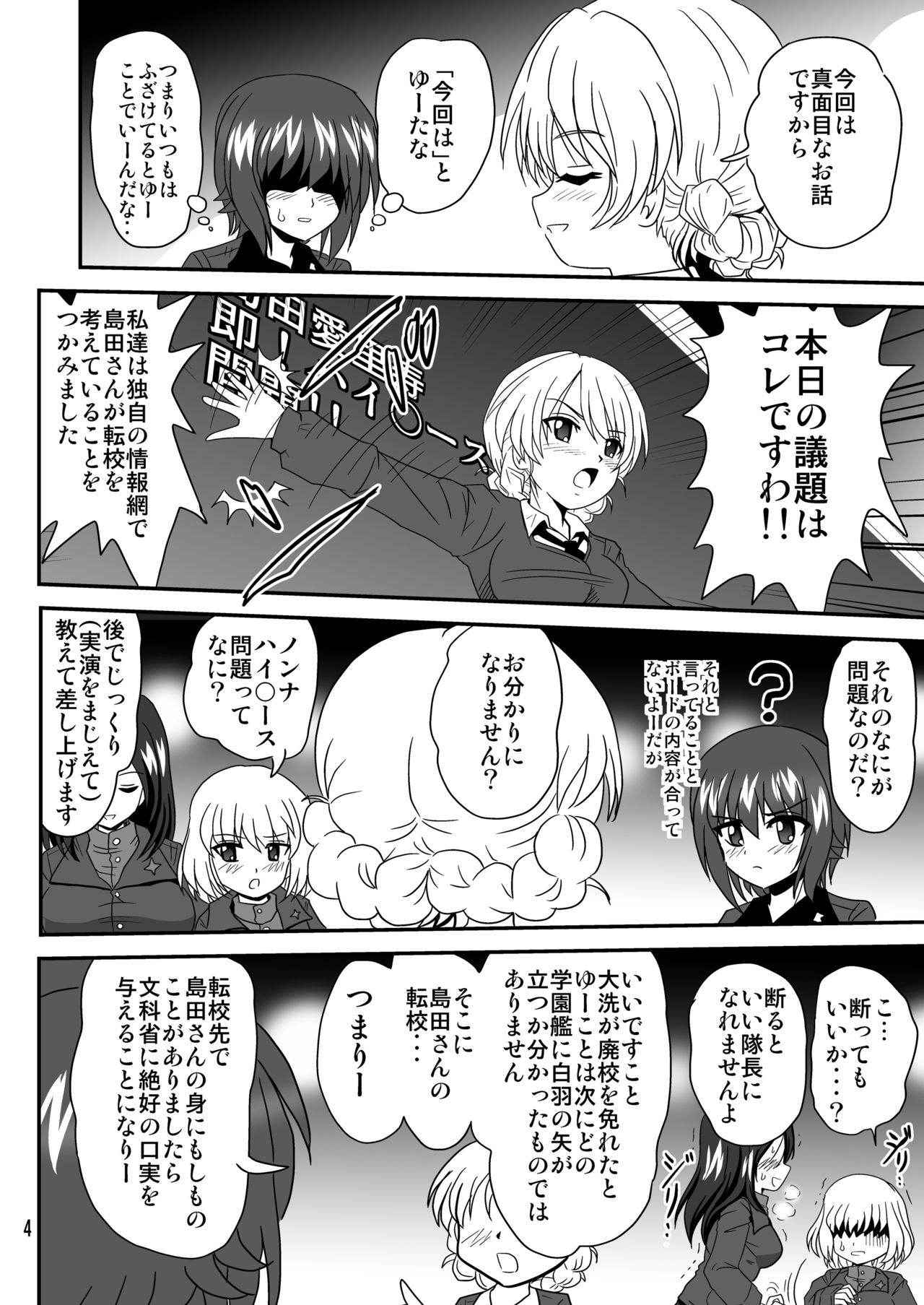 [Thirty Saver Street 2D Shooting (Various)] G Panzer 12 (Girls und Panzer) [Digital]