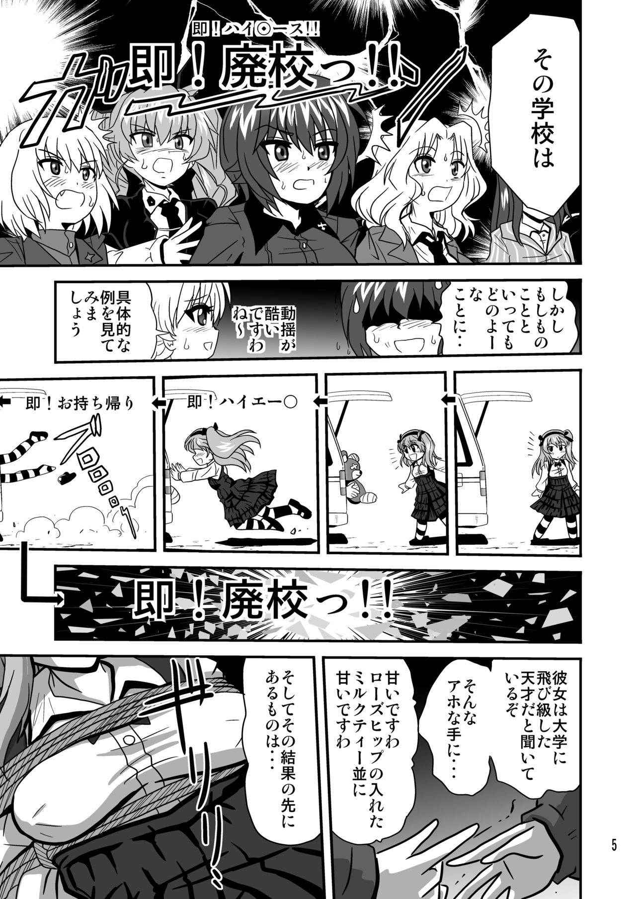 [Thirty Saver Street 2D Shooting (Various)] G Panzer 12 (Girls und Panzer) [Digital]