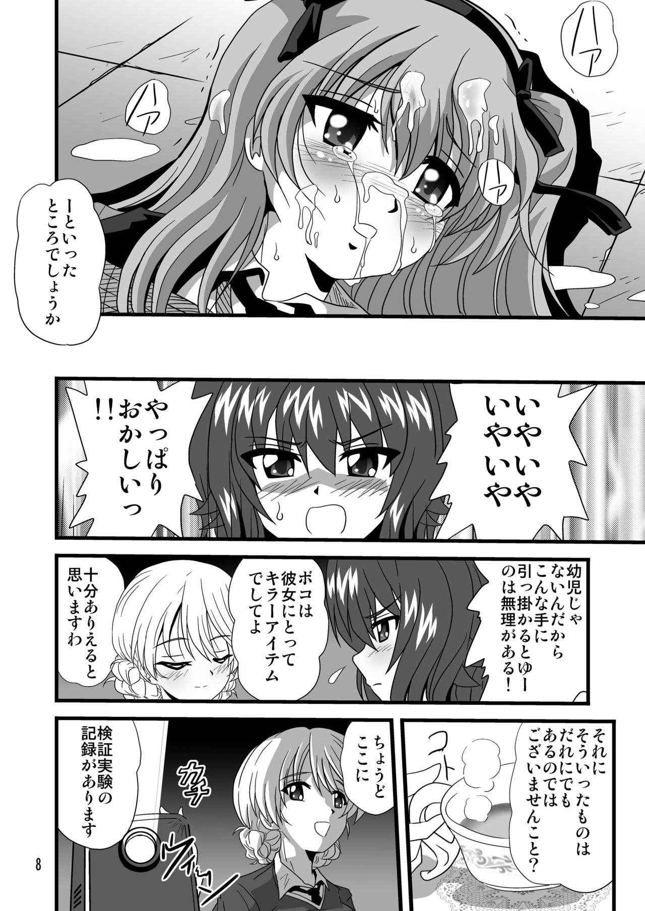 [Thirty Saver Street 2D Shooting (Various)] G Panzer 12 (Girls und Panzer) [Digital]