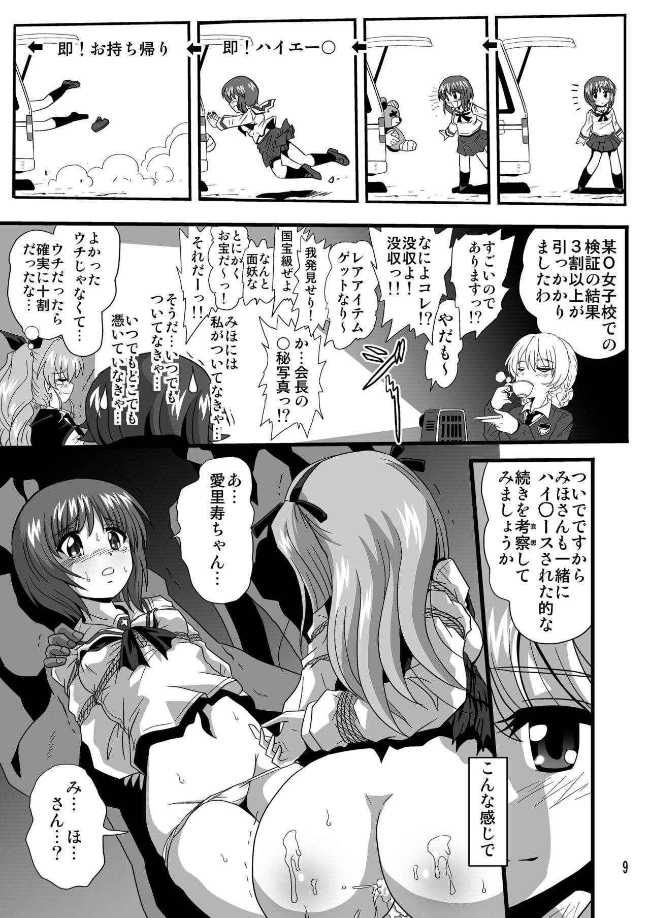 [Thirty Saver Street 2D Shooting (Various)] G Panzer 12 (Girls und Panzer) [Digital]