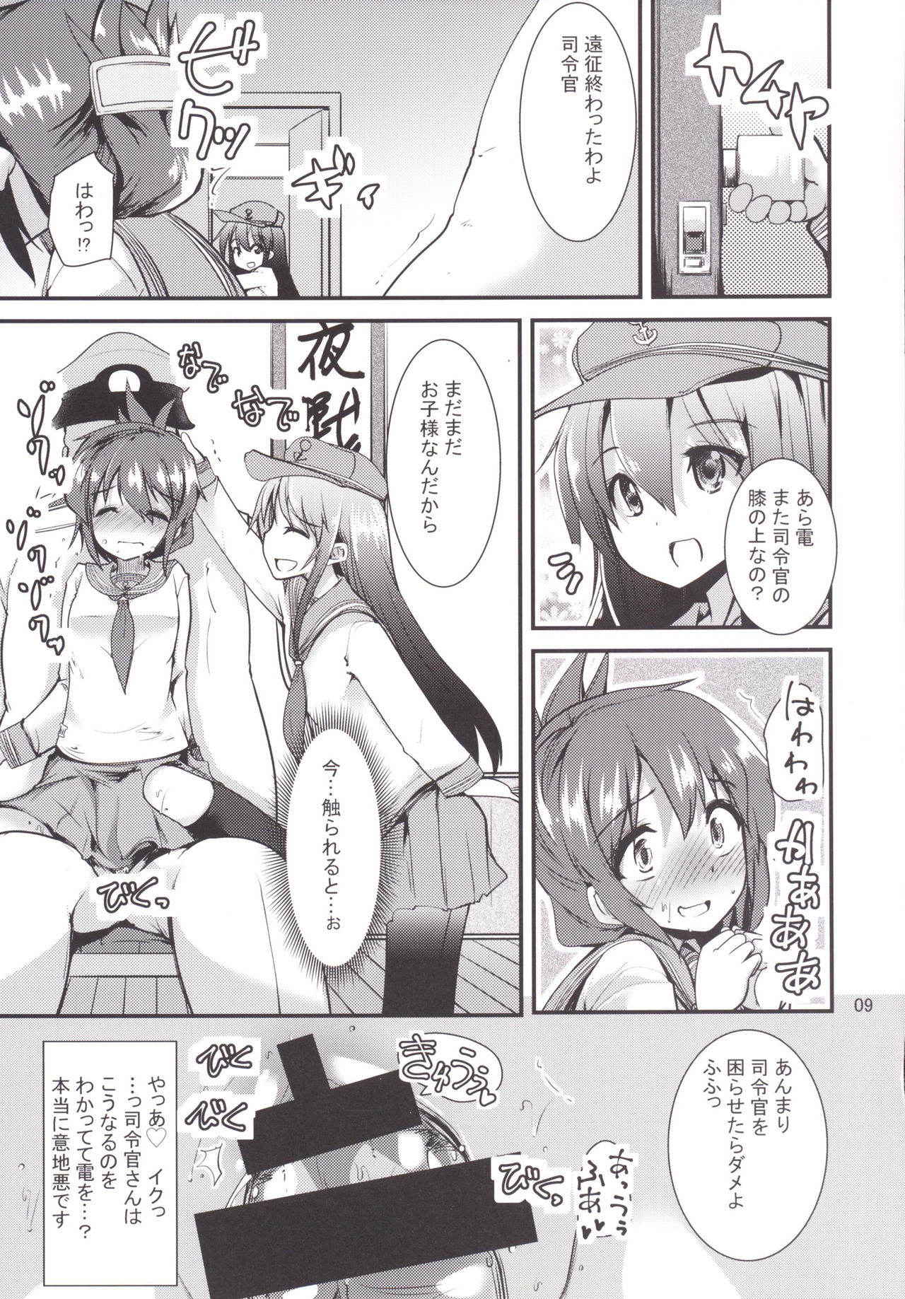 (C90) [Sanzoku no Uta (Takara Akihito)] Hishokan no Inazuma-chan (Kantai Collection -KanColle-)