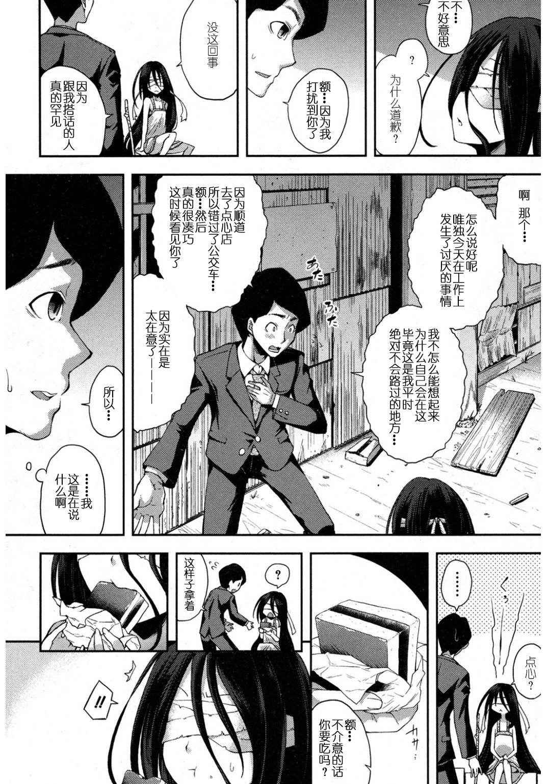 [Yamazaki Kana]  Nubatama no Yume (COMIC Shingeki 2017-03) [Chinese]  [二人偶像汉化组]  [Digital]