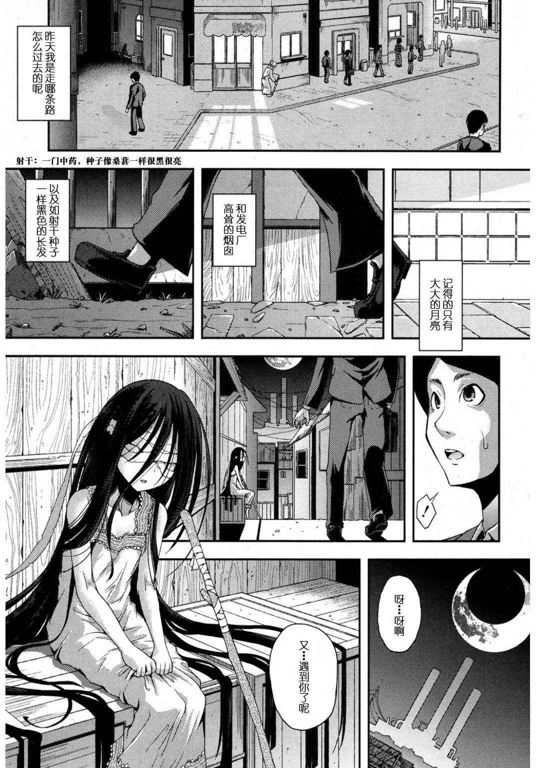 [Yamazaki Kana]  Nubatama no Yume (COMIC Shingeki 2017-03) [Chinese]  [二人偶像汉化组]  [Digital]