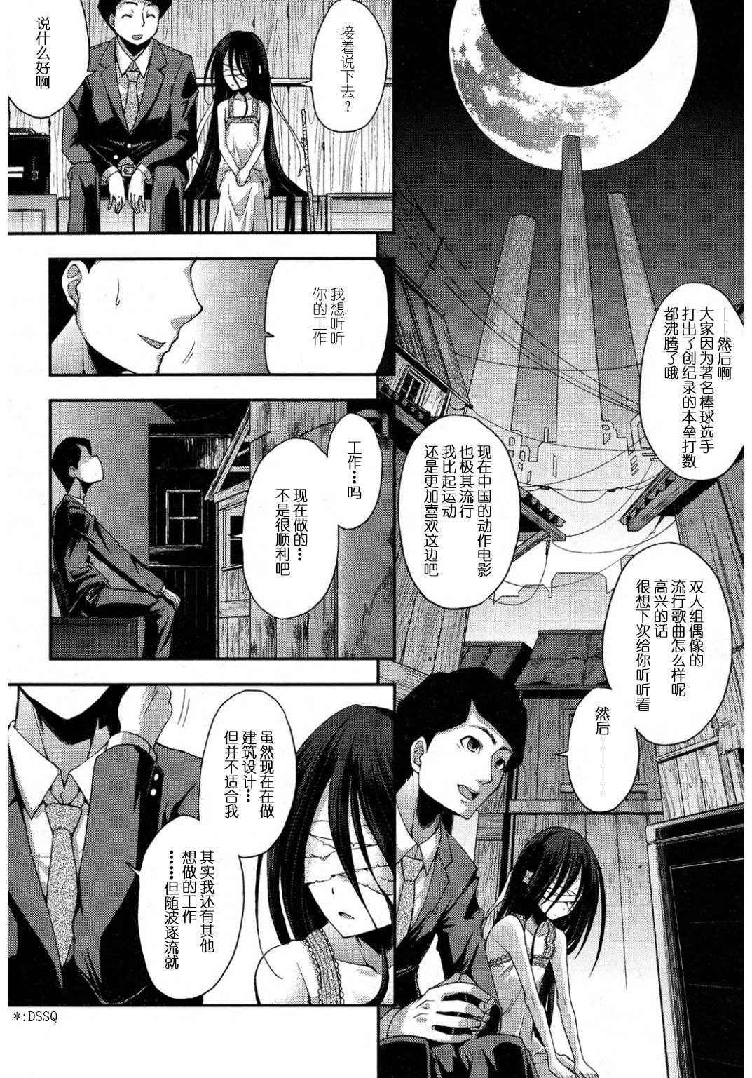 [Yamazaki Kana]  Nubatama no Yume (COMIC Shingeki 2017-03) [Chinese]  [二人偶像汉化组]  [Digital]