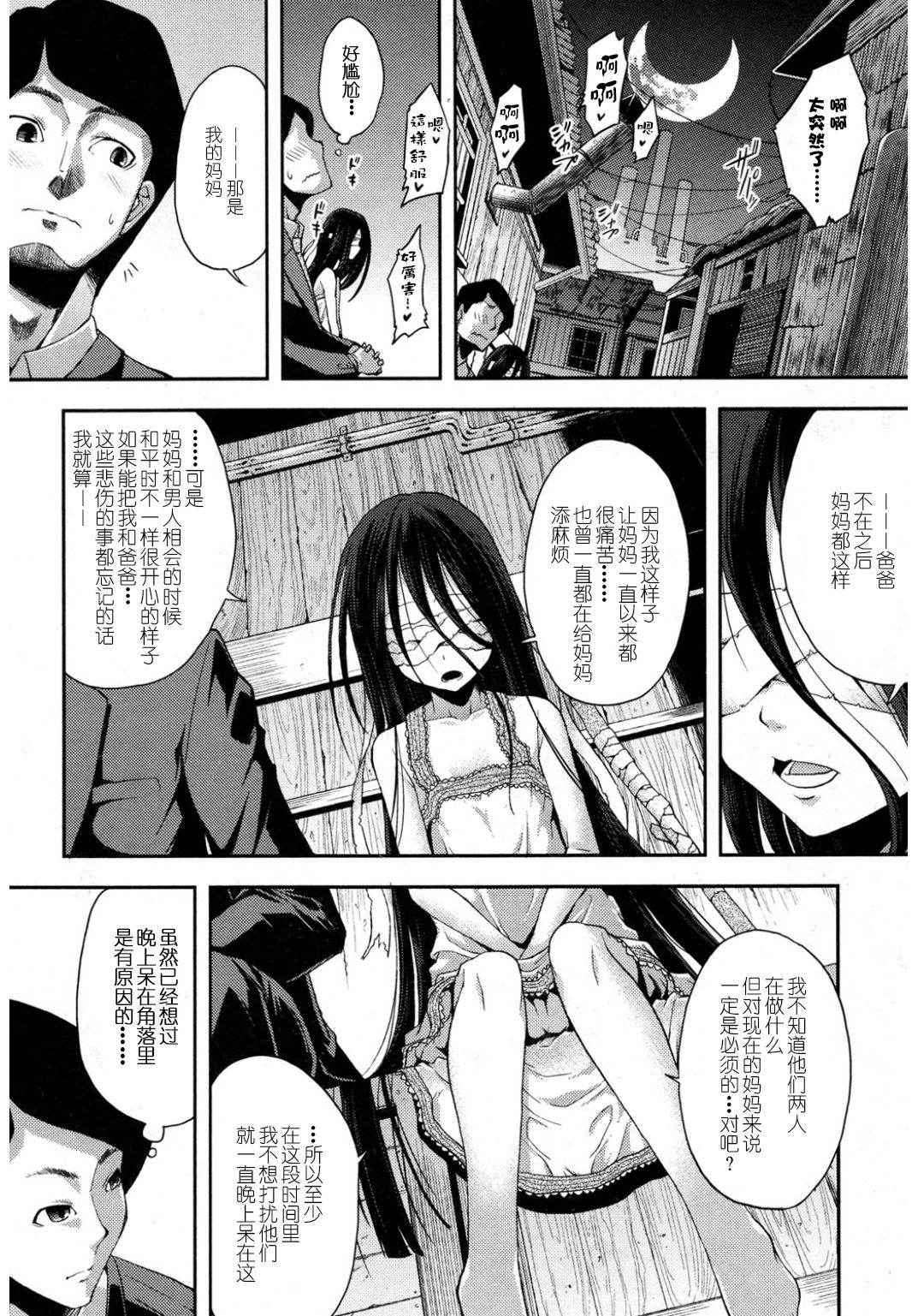 [Yamazaki Kana]  Nubatama no Yume (COMIC Shingeki 2017-03) [Chinese]  [二人偶像汉化组]  [Digital]