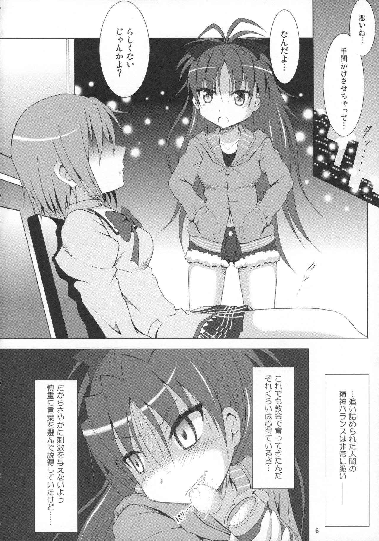 (C89) [Hikarito Mahou Koubou (M_Pon)] Final AnSaya Sai 1 to 2 to α (Puella Magi Madoka Magica)