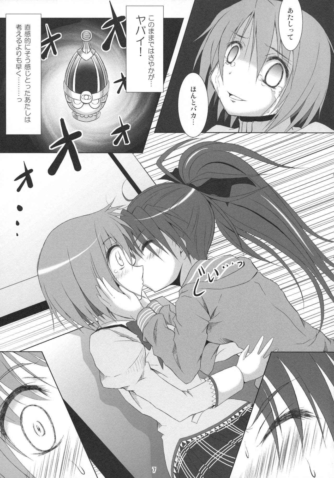 (C89) [Hikarito Mahou Koubou (M_Pon)] Final AnSaya Sai 1 to 2 to α (Puella Magi Madoka Magica)