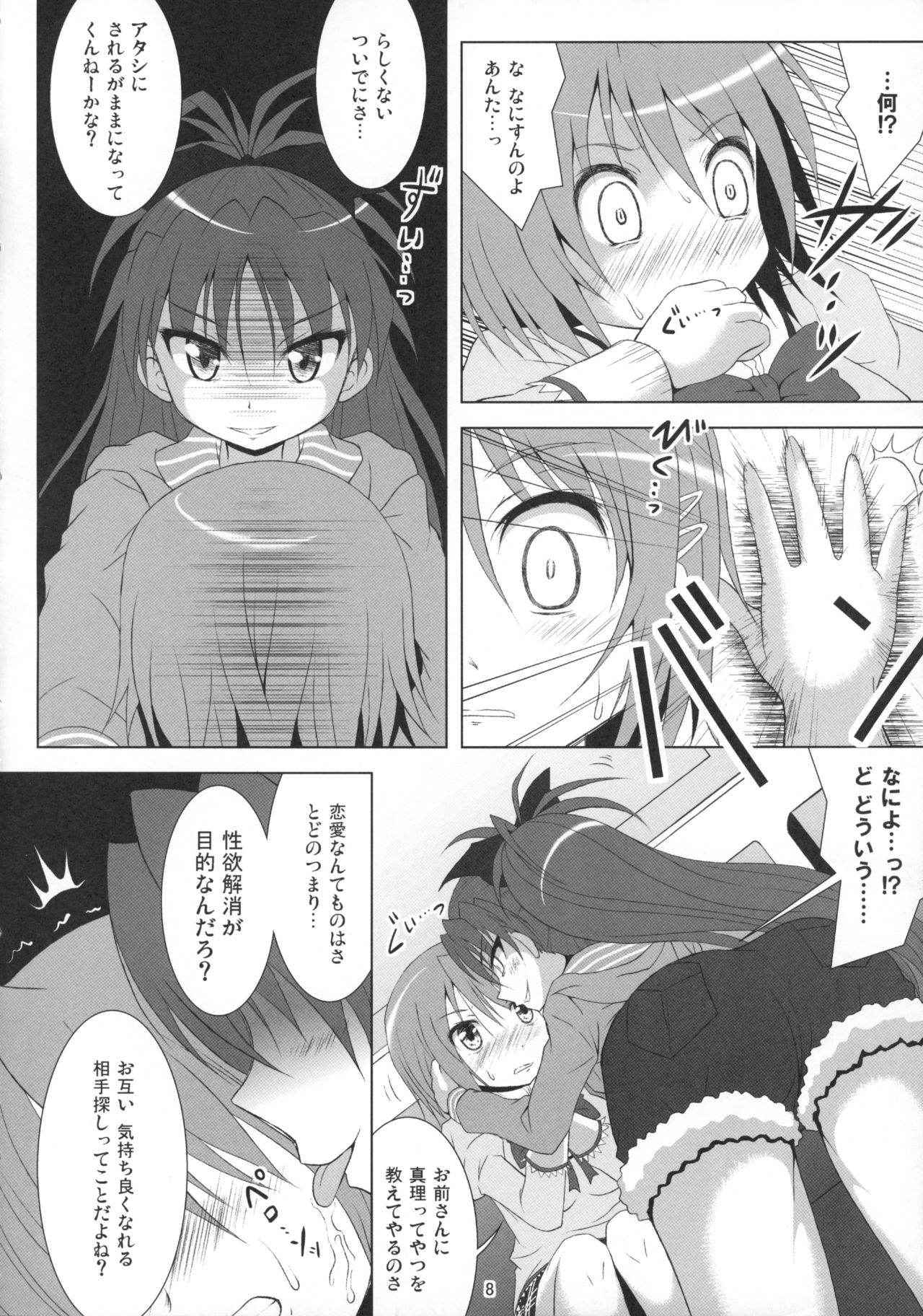 (C89) [Hikarito Mahou Koubou (M_Pon)] Final AnSaya Sai 1 to 2 to α (Puella Magi Madoka Magica)