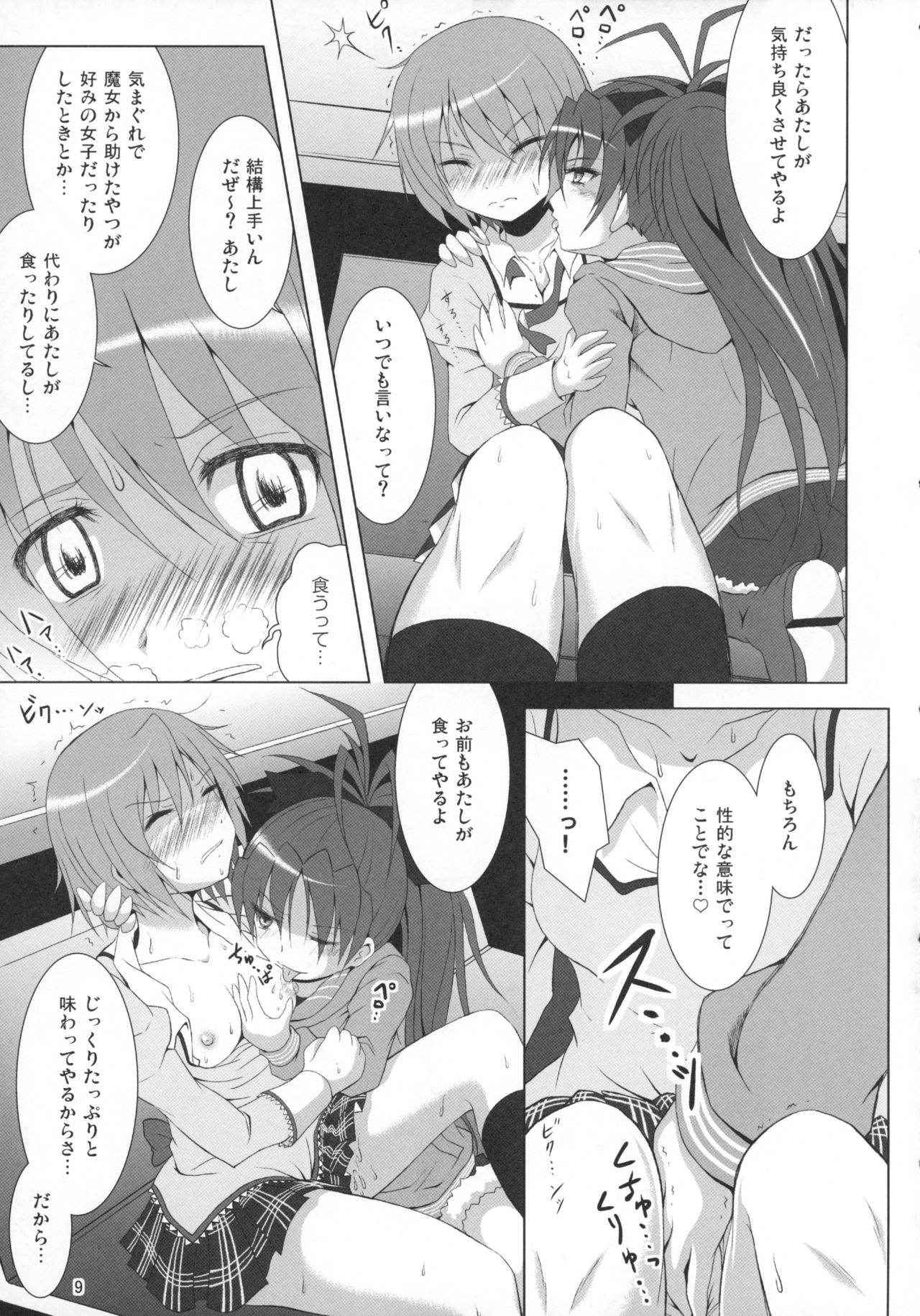 (C89) [Hikarito Mahou Koubou (M_Pon)] Final AnSaya Sai 1 to 2 to α (Puella Magi Madoka Magica)