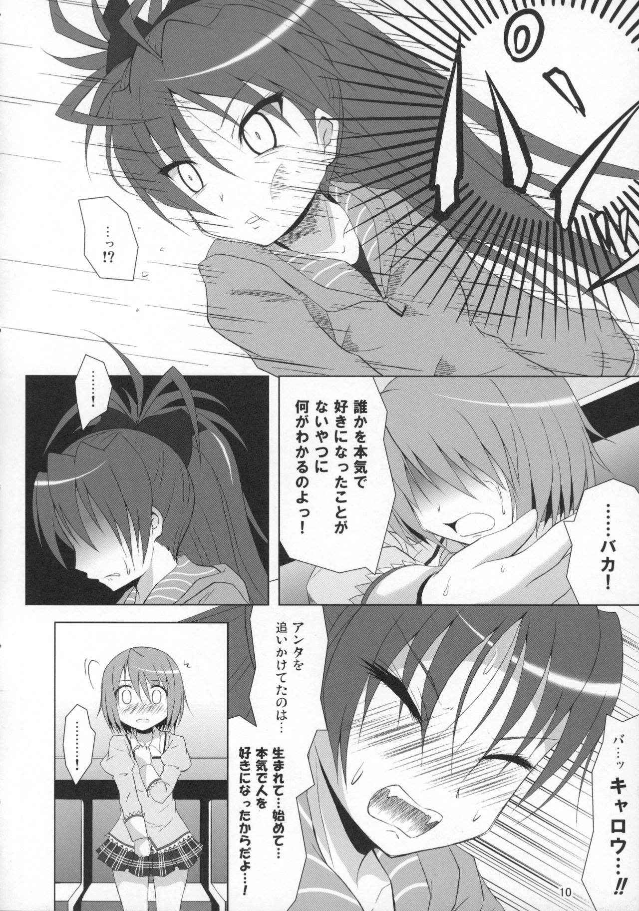 (C89) [Hikarito Mahou Koubou (M_Pon)] Final AnSaya Sai 1 to 2 to α (Puella Magi Madoka Magica)