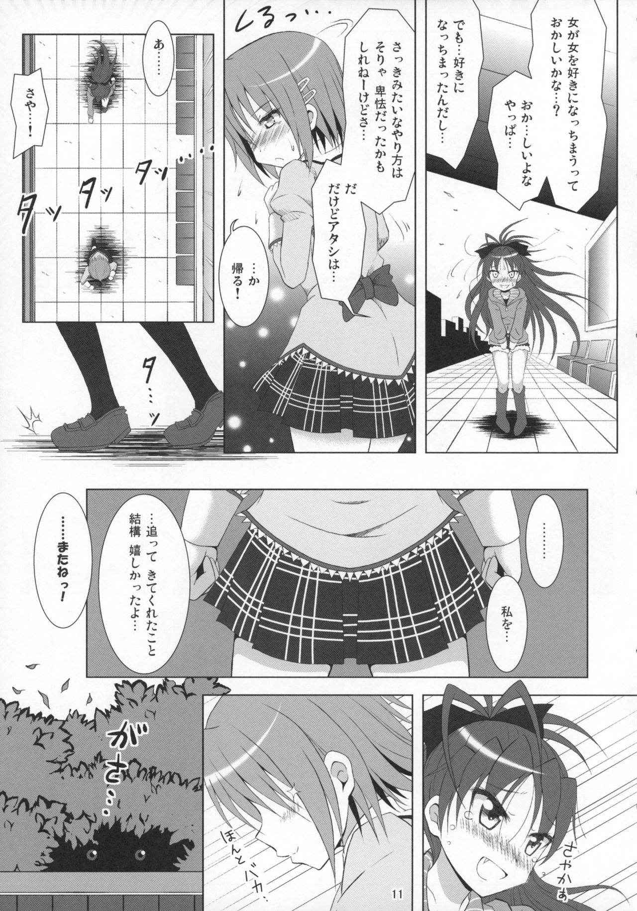 (C89) [Hikarito Mahou Koubou (M_Pon)] Final AnSaya Sai 1 to 2 to α (Puella Magi Madoka Magica)