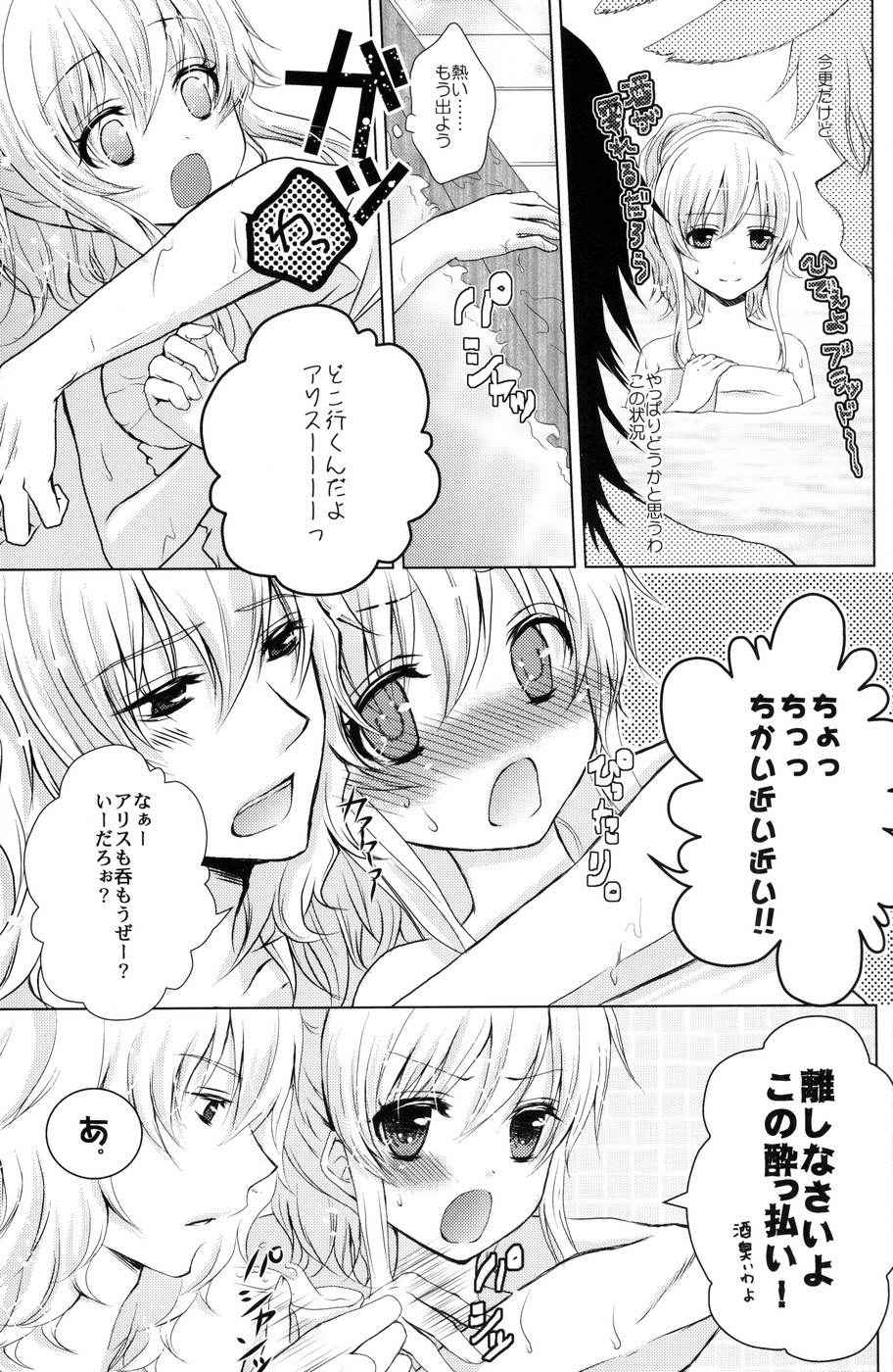 (SC46) [Mitsu-iro Syrup (Kashou Uta)] Boushiya x Alice x Sangatsu Usagi no Hon (Alice in the Country of Hearts)