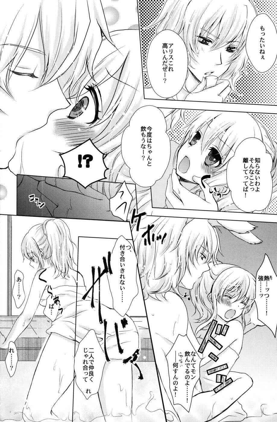 (SC46) [Mitsu-iro Syrup (Kashou Uta)] Boushiya x Alice x Sangatsu Usagi no Hon (Alice in the Country of Hearts)