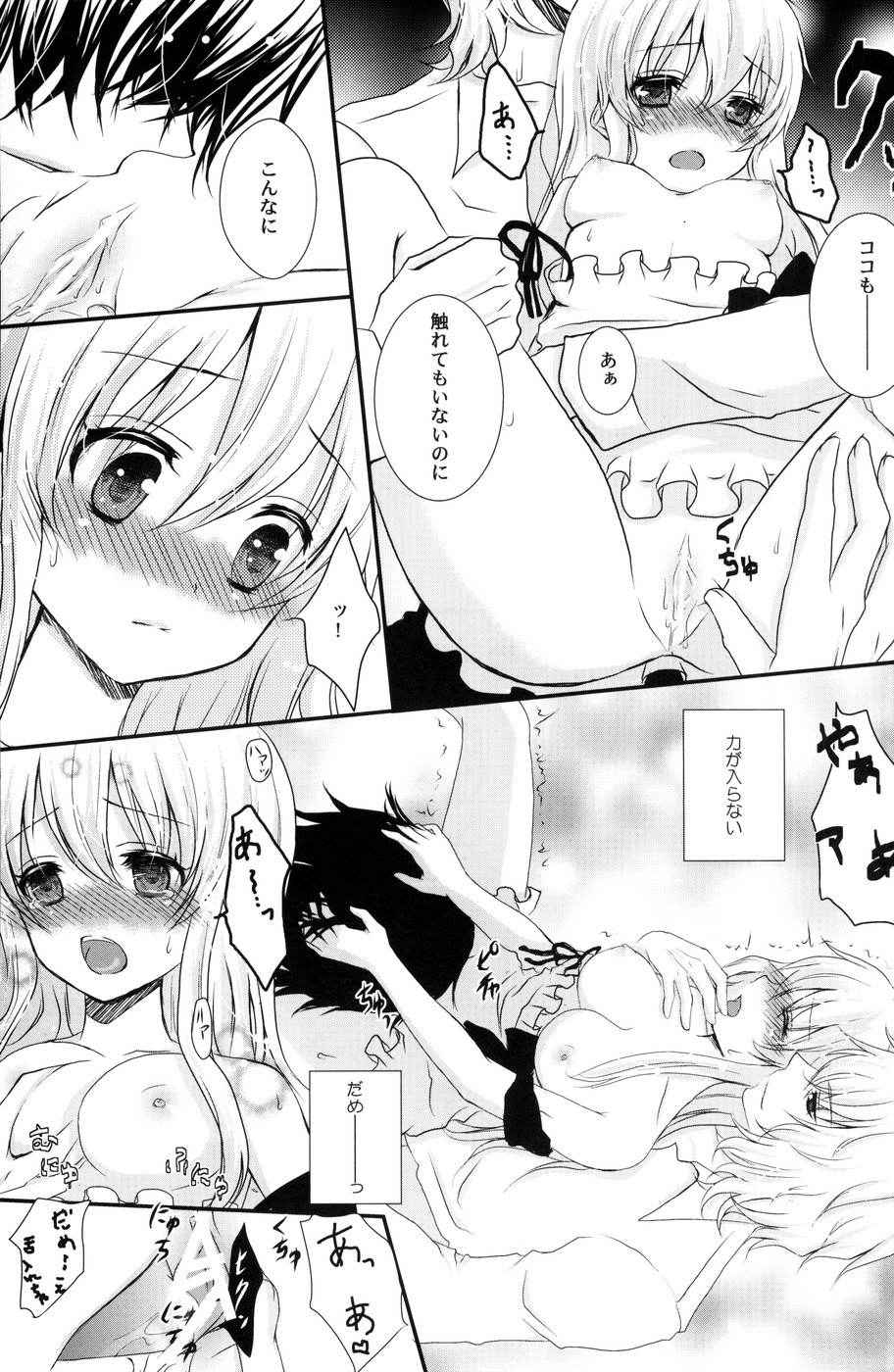 (SC46) [Mitsu-iro Syrup (Kashou Uta)] Boushiya x Alice x Sangatsu Usagi no Hon (Alice in the Country of Hearts)