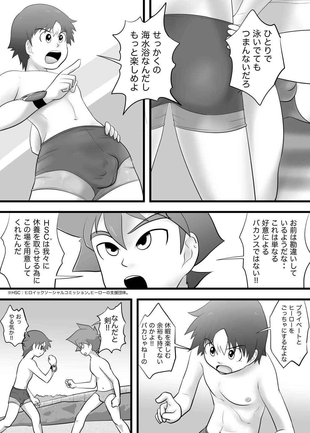 [Yoshitakashi Athletic (Yasaka)] Chrono Kid TSURUGI: Invaded Holiday