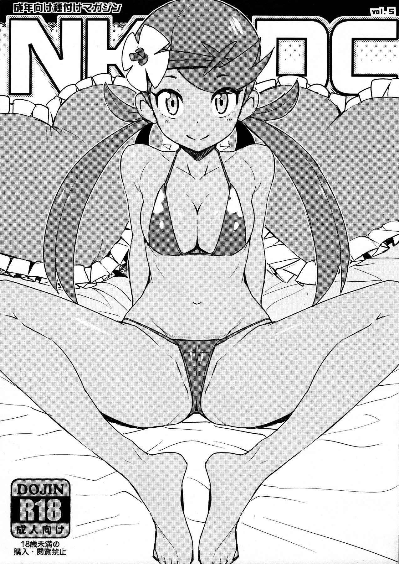 (C91) [Funi Funi Lab (Tamagoro)] NKDC Vol. 5 (Pokémon) [English] {Hennojin} [Decensored]