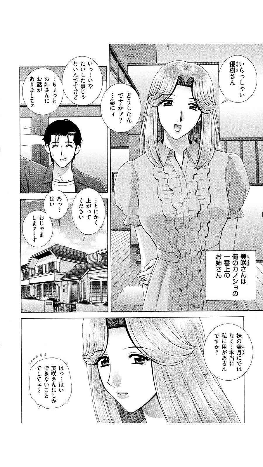 [Gun Ryuusei] OH! Sanshimai - OH! Three Sisters