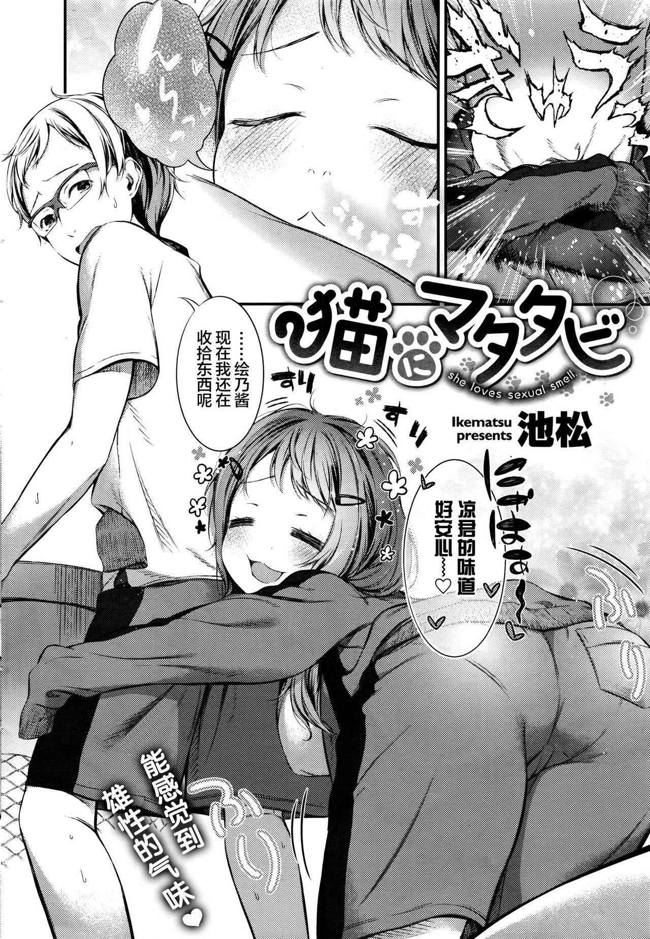 [Ikematsu] Kyou no Wanko (COMIC Shitsurakuten 2016-08) [Chinese] [绅士仓库汉化]