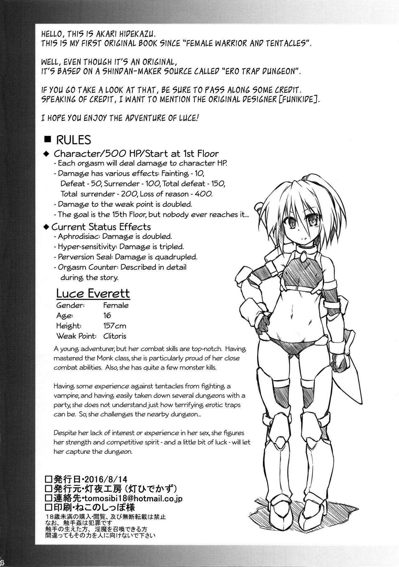 (C90) [Tomoshibiya Koubou (Tomoshibi Hidekazu)] Luce no Ero Trap Dungeon [English] [Szayedt]