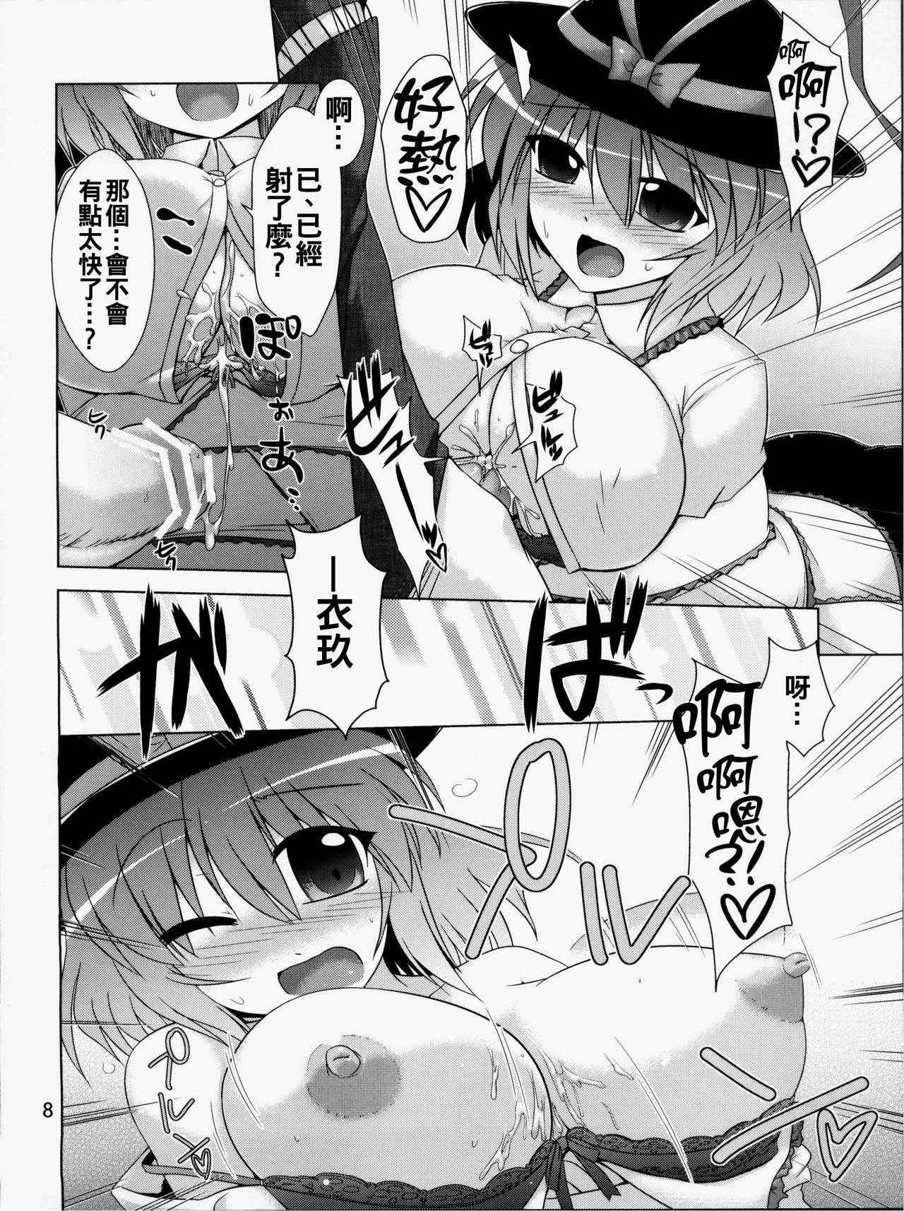 (Daikyuushuu Touhousai 4) [CUNICULUS (Yositama)] Everyday Night Fever!! (Touhou Project) [Chinese] [oo君個人漢化]