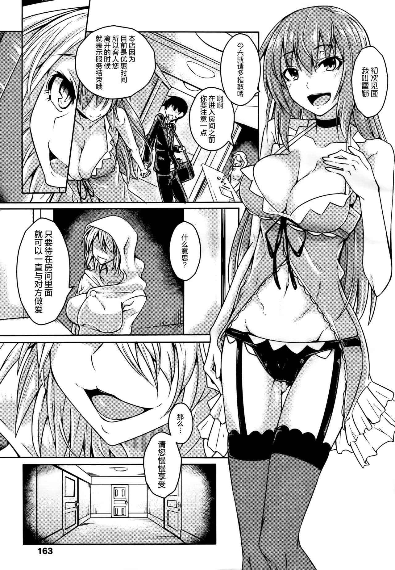 [Stealth Changing Line] Club Succubus (Girls forM Vol. 14) [Chinese] [无毒汉化组]