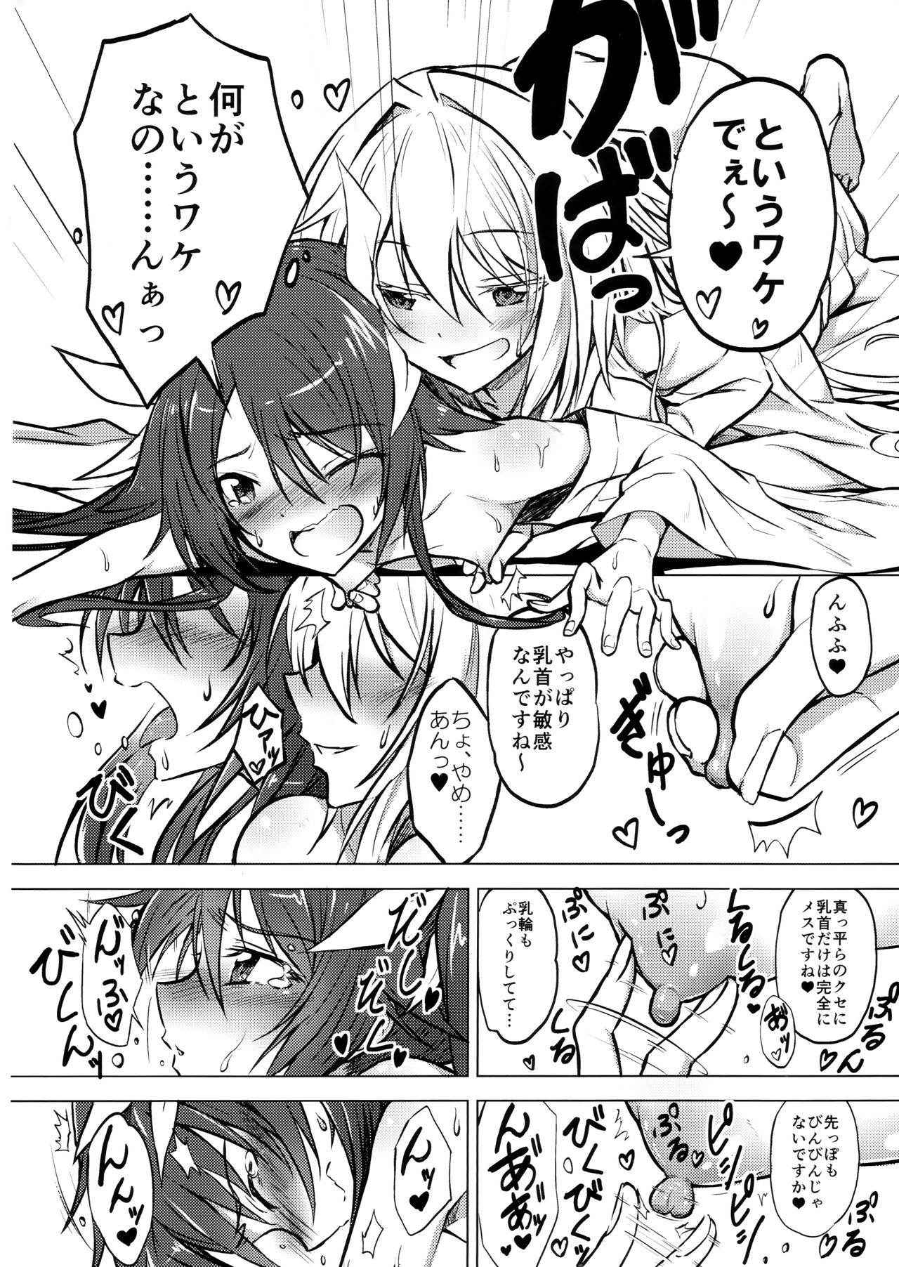 (C91) [Engoutenma (yuto)] Twintail Onsen de Taiganjouju (Ore, Twintail ni Narimasu.)