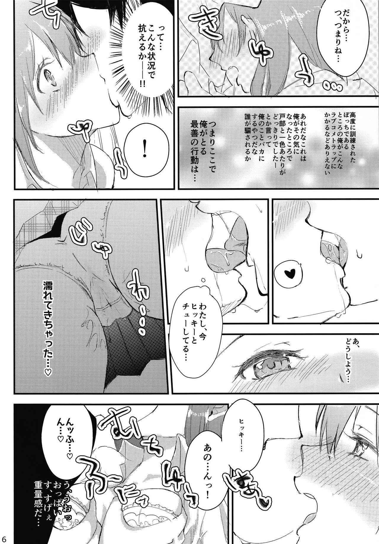 (COMIC1☆9) [Shiroino. (Nyarosu)] Yuigahama Yui wa Hikki Daisuki Kawaii. (Yahari Ore no Seishun Love Come wa Machigatteiru.)