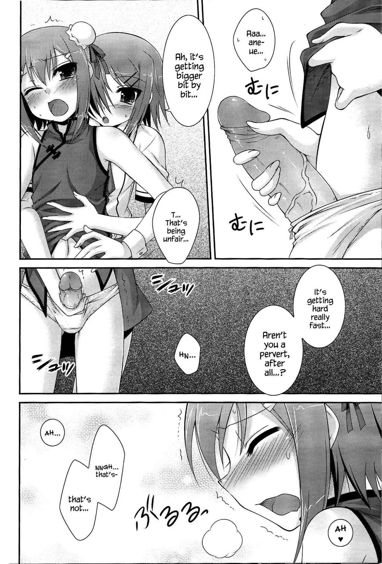 (COMIC1☆4) [ETC x ETC (Hazuki)] Ambivalent (Baka to Test to Shoukanjuu) [English] {Hennojin}