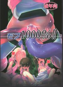 (C90) [(Yuu)Adashino Suisan (Isshi Taira)] Mob 1000%!!